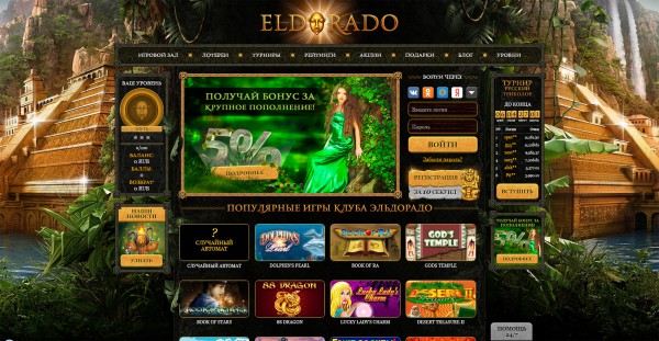 Сыграйте в онлайн игровые симуляторы автоматов на сайте онлайн казино клуб Ельдорадо